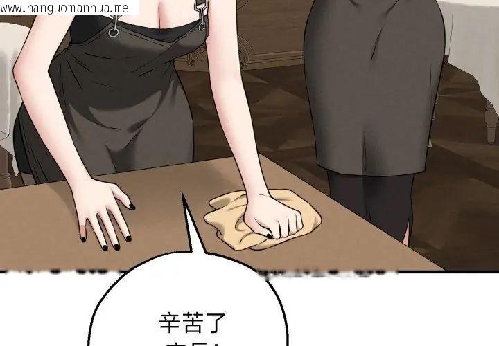 韩国漫画神秘的桌游韩漫_神秘的桌游-第2话在线免费阅读-韩国漫画-第161张图片