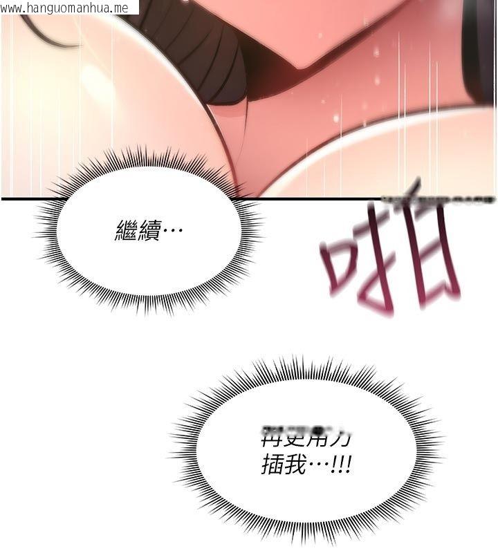 韩国漫画诅咒性转物语韩漫_诅咒性转物语-第31话-欲求不满的梓涵在线免费阅读-韩国漫画-第80张图片