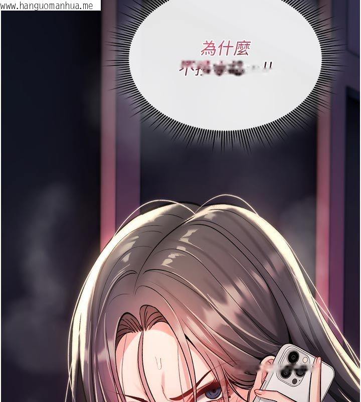 韩国漫画诅咒性转物语韩漫_诅咒性转物语-第31话-欲求不满的梓涵在线免费阅读-韩国漫画-第196张图片