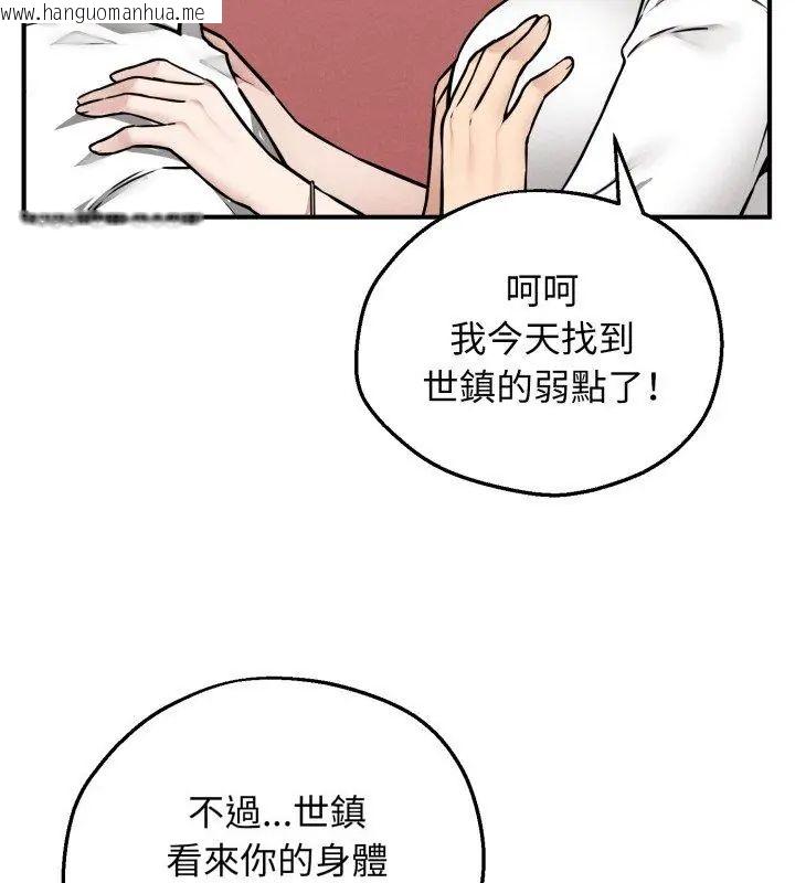 韩国漫画神秘的桌游韩漫_神秘的桌游-第3话在线免费阅读-韩国漫画-第141张图片