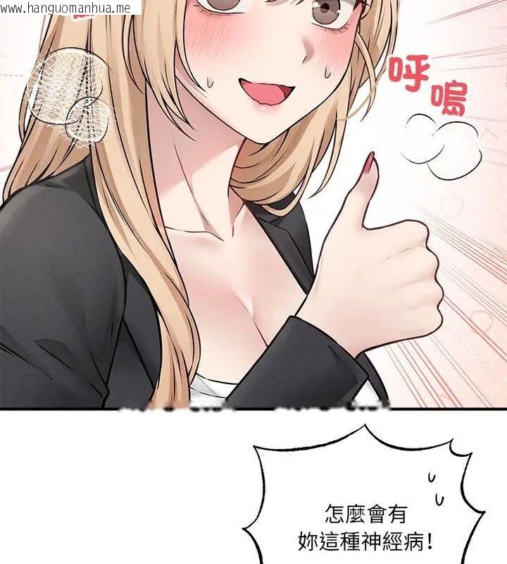 韩国漫画神秘的桌游韩漫_神秘的桌游-第5话在线免费阅读-韩国漫画-第160张图片
