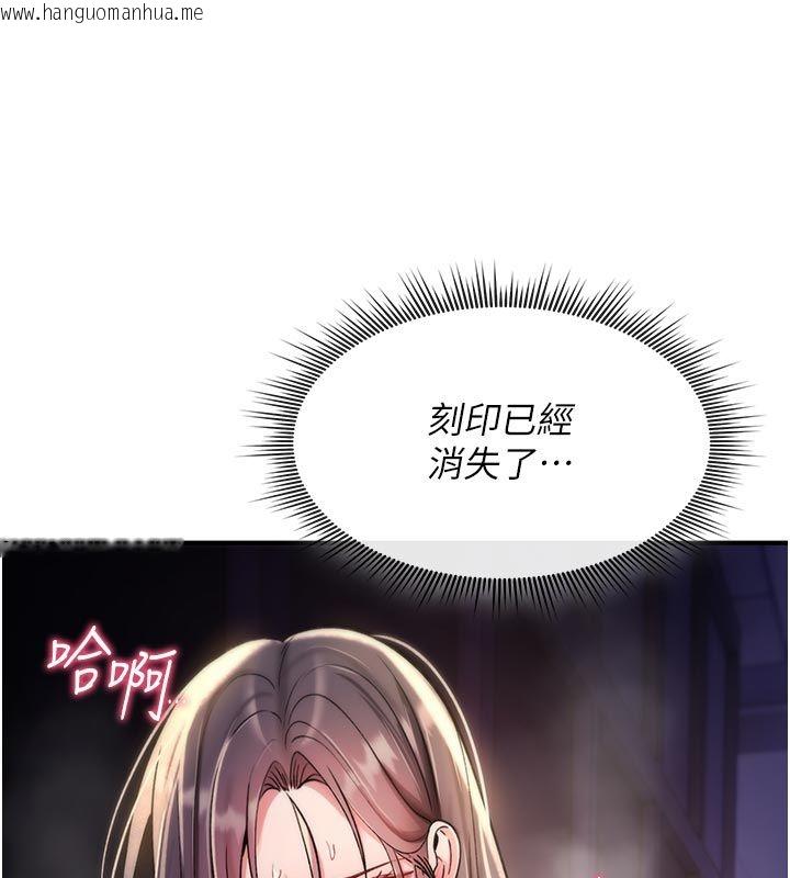 韩国漫画诅咒性转物语韩漫_诅咒性转物语-第31话-欲求不满的梓涵在线免费阅读-韩国漫画-第163张图片