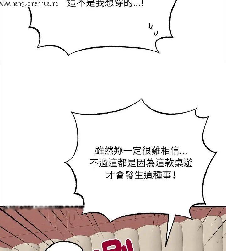 韩国漫画神秘的桌游韩漫_神秘的桌游-第5话在线免费阅读-韩国漫画-第139张图片