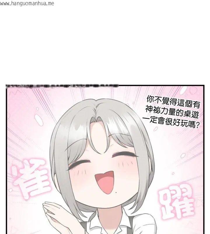 韩国漫画神秘的桌游韩漫_神秘的桌游-第3话在线免费阅读-韩国漫画-第42张图片