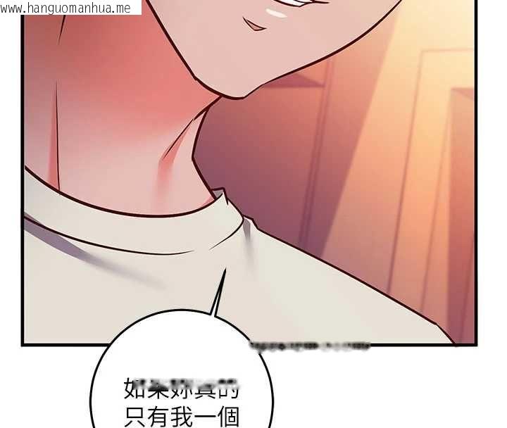 韩国漫画催眠偷心计韩漫_催眠偷心计-第19话-妳厌恶我时最迷人在线免费阅读-韩国漫画-第8张图片