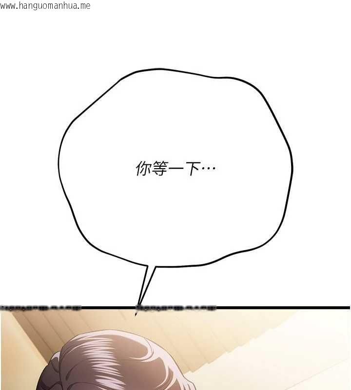 韩国漫画借妻条约韩漫_借妻条约-第50话-我想把妳占为己有在线免费阅读-韩国漫画-第91张图片