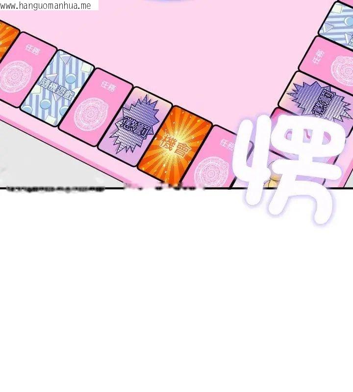 韩国漫画神秘的桌游韩漫_神秘的桌游-第1话在线免费阅读-韩国漫画-第42张图片