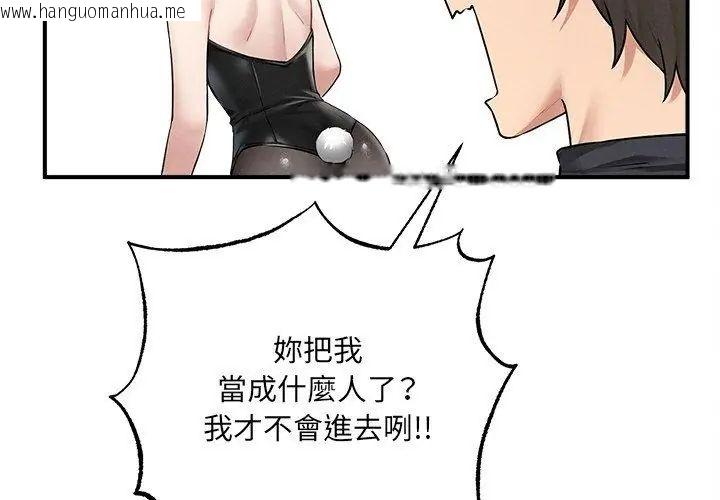 韩国漫画神秘的桌游韩漫_神秘的桌游-第5话在线免费阅读-韩国漫画-第29张图片