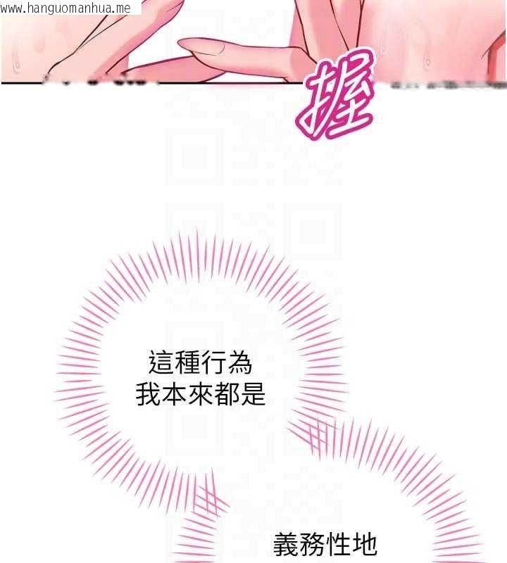 韩国漫画暴君会长的娇媳们韩漫_暴君会长的娇媳们-第42话-享受早晨爱爱在线免费阅读-韩国漫画-第34张图片