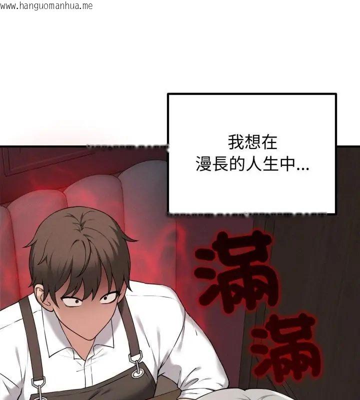 韩国漫画神秘的桌游韩漫_神秘的桌游-第1话在线免费阅读-韩国漫画-第193张图片