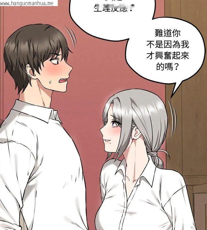 韩国漫画神秘的桌游韩漫_神秘的桌游-第4话在线免费阅读-韩国漫画-第21张图片