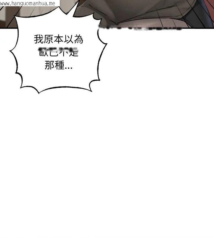 韩国漫画神秘的桌游韩漫_神秘的桌游-第3话在线免费阅读-韩国漫画-第31张图片