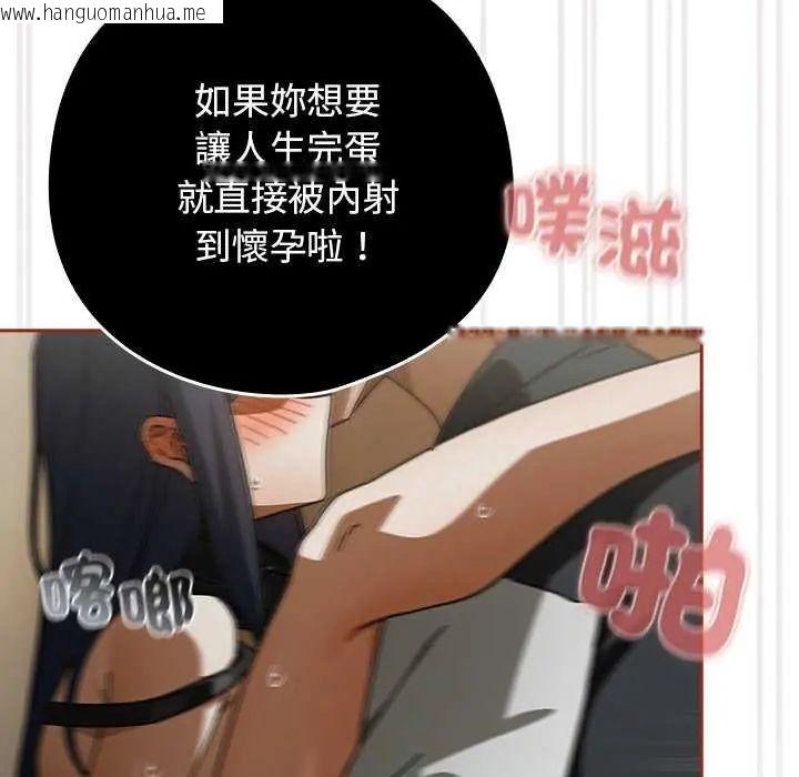 韩国漫画调教开关：第二季韩漫_调教开关：第二季-第40话在线免费阅读-韩国漫画-第71张图片