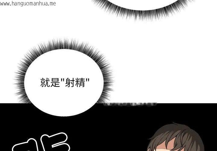 韩国漫画神秘的桌游韩漫_神秘的桌游-第2话在线免费阅读-韩国漫画-第176张图片