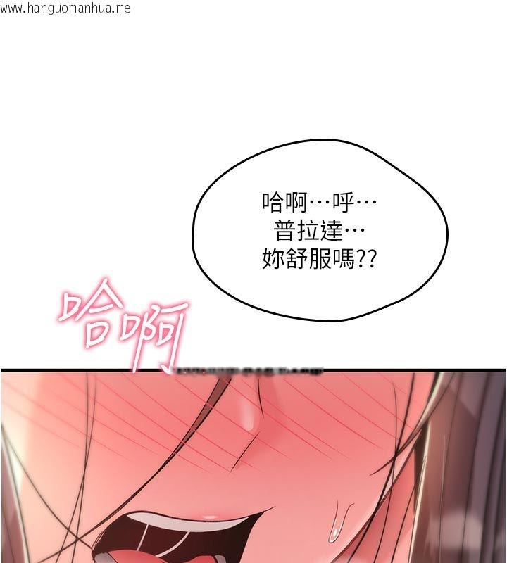 韩国漫画诅咒性转物语韩漫_诅咒性转物语-第31话-欲求不满的梓涵在线免费阅读-韩国漫画-第99张图片