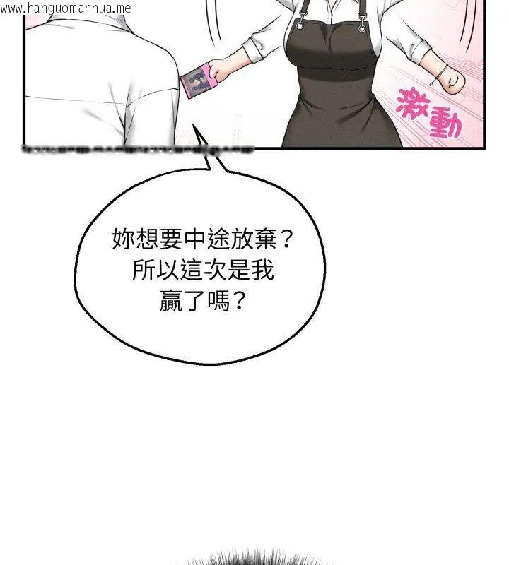 韩国漫画神秘的桌游韩漫_神秘的桌游-第2话在线免费阅读-韩国漫画-第21张图片