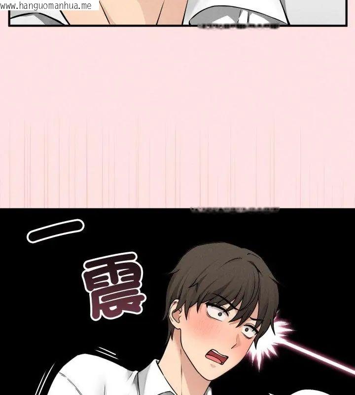 韩国漫画神秘的桌游韩漫_神秘的桌游-第3话在线免费阅读-韩国漫画-第123张图片