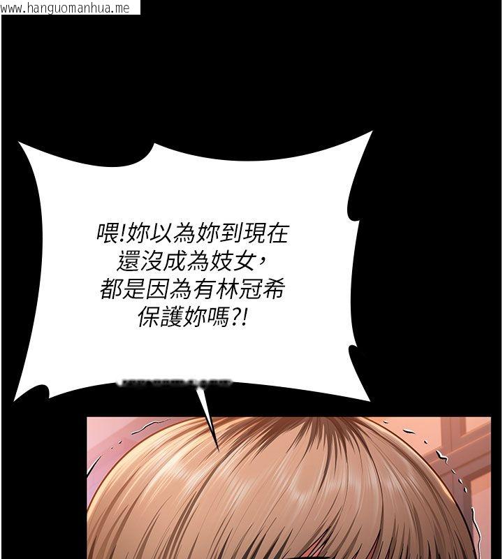 韩国漫画守护妳韩漫_守护妳-第35话-流氓的妓女母亲在线免费阅读-韩国漫画-第70张图片