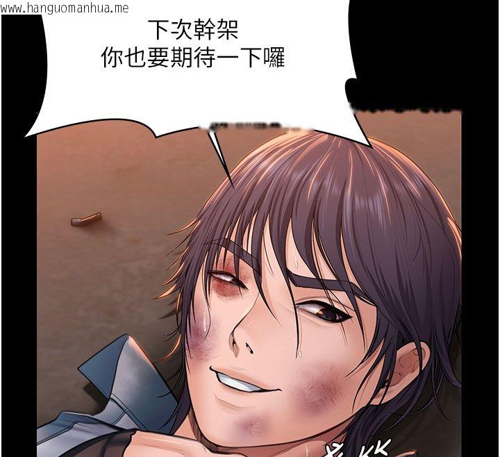 韩国漫画守护妳韩漫_守护妳-第35话-流氓的妓女母亲在线免费阅读-韩国漫画-第139张图片