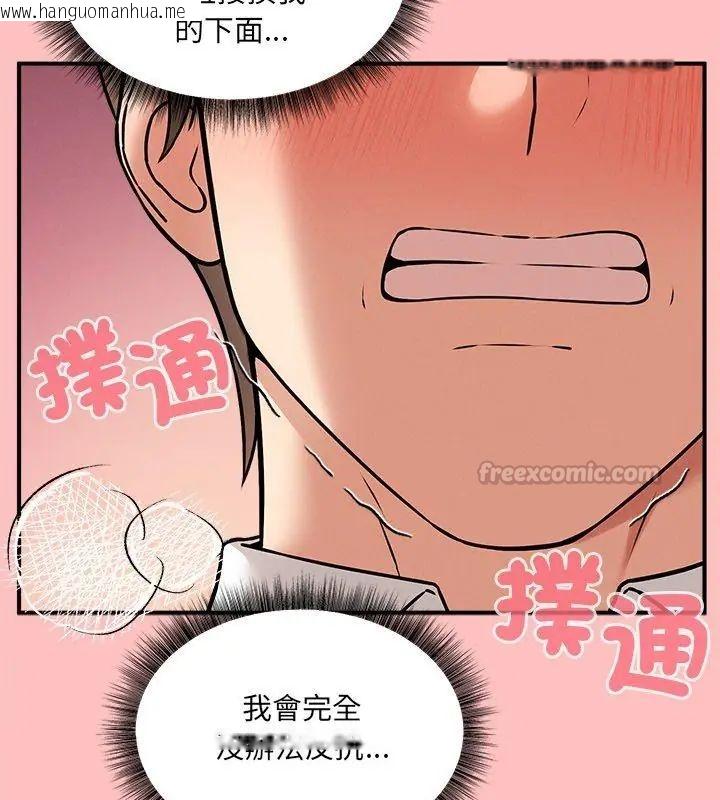 韩国漫画神秘的桌游韩漫_神秘的桌游-第4话在线免费阅读-韩国漫画-第45张图片