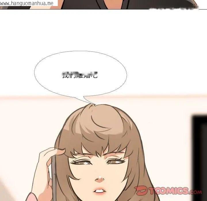 韩国漫画妻子游戏韩漫_妻子游戏-第19话在线免费阅读-韩国漫画-第58张图片