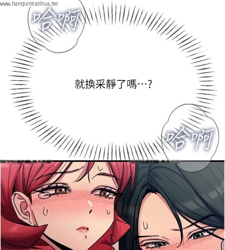 韩国漫画恶次人生韩漫_恶次人生-第59话-被他的巨棒征服在线免费阅读-韩国漫画-第5张图片