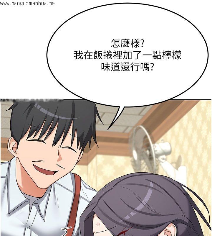 韩国漫画熟女交换计划韩漫_熟女交换计划-第73话-我的肉棒这么好吃吗?在线免费阅读-韩国漫画-第149张图片