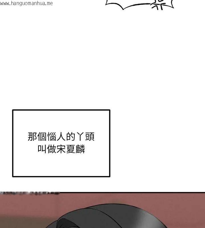 韩国漫画神秘的桌游韩漫_神秘的桌游-第2话在线免费阅读-韩国漫画-第129张图片