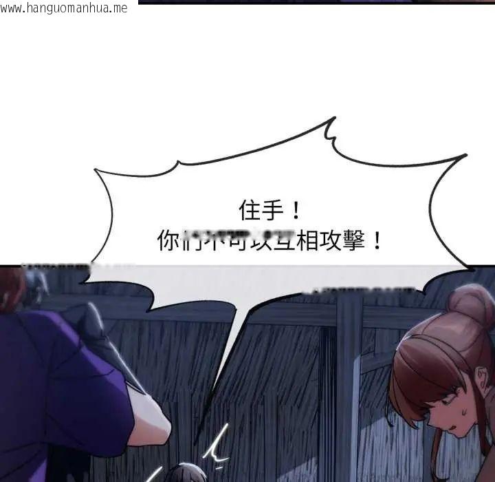 韩国漫画危险同学会韩漫_危险同学会-第120话在线免费阅读-韩国漫画-第99张图片