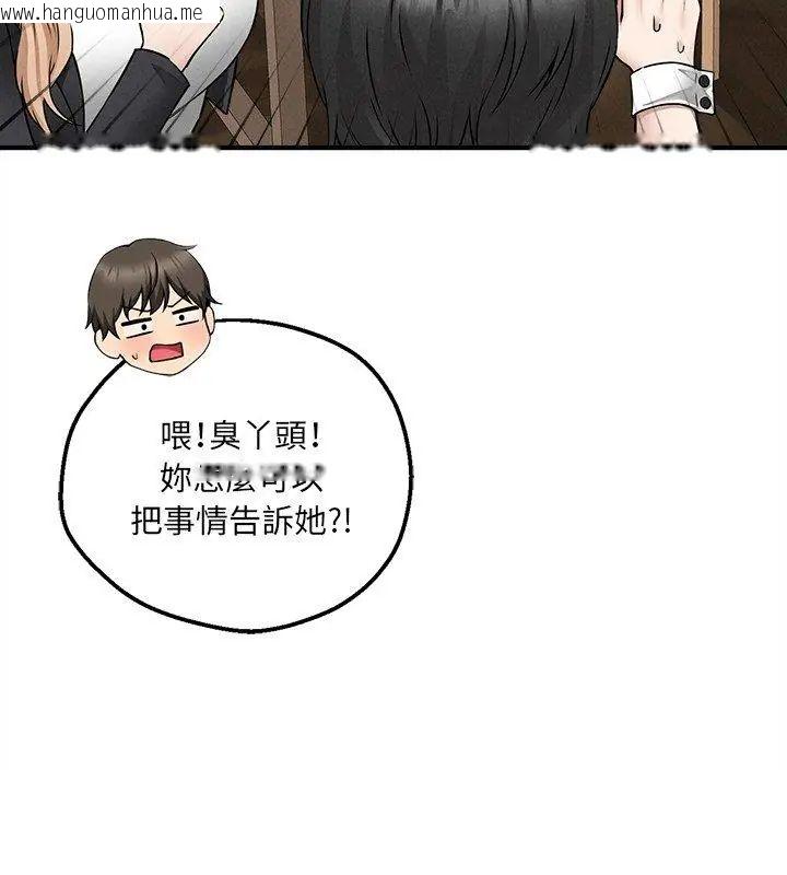韩国漫画神秘的桌游韩漫_神秘的桌游-第5话在线免费阅读-韩国漫画-第141张图片
