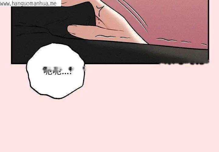韩国漫画神秘的桌游韩漫_神秘的桌游-第4话在线免费阅读-韩国漫画-第17张图片