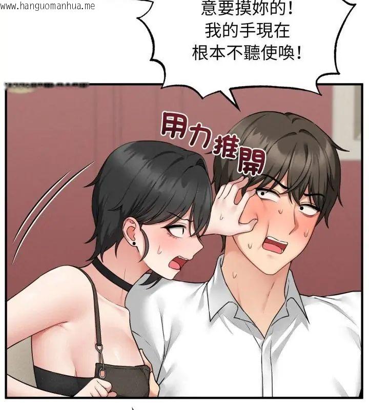 韩国漫画神秘的桌游韩漫_神秘的桌游-第3话在线免费阅读-韩国漫画-第19张图片