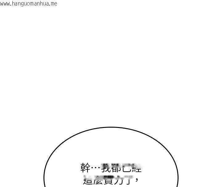 韩国漫画诅咒性转物语韩漫_诅咒性转物语-第31话-欲求不满的梓涵在线免费阅读-韩国漫画-第54张图片