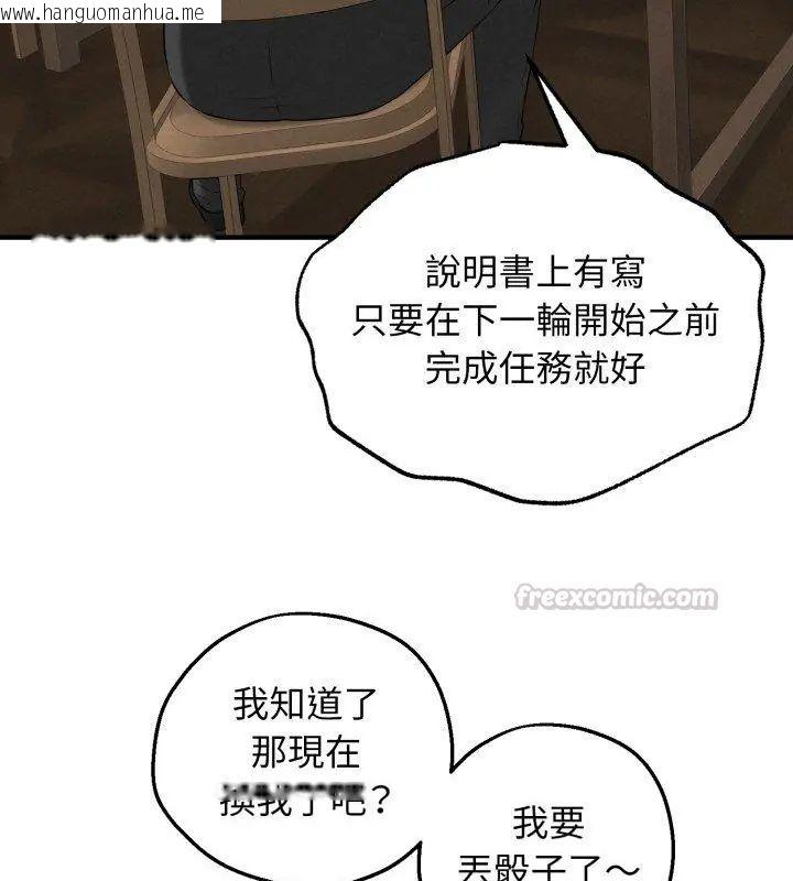 韩国漫画神秘的桌游韩漫_神秘的桌游-第2话在线免费阅读-韩国漫画-第60张图片