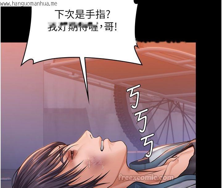 韩国漫画守护妳韩漫_守护妳-第35话-流氓的妓女母亲在线免费阅读-韩国漫画-第135张图片
