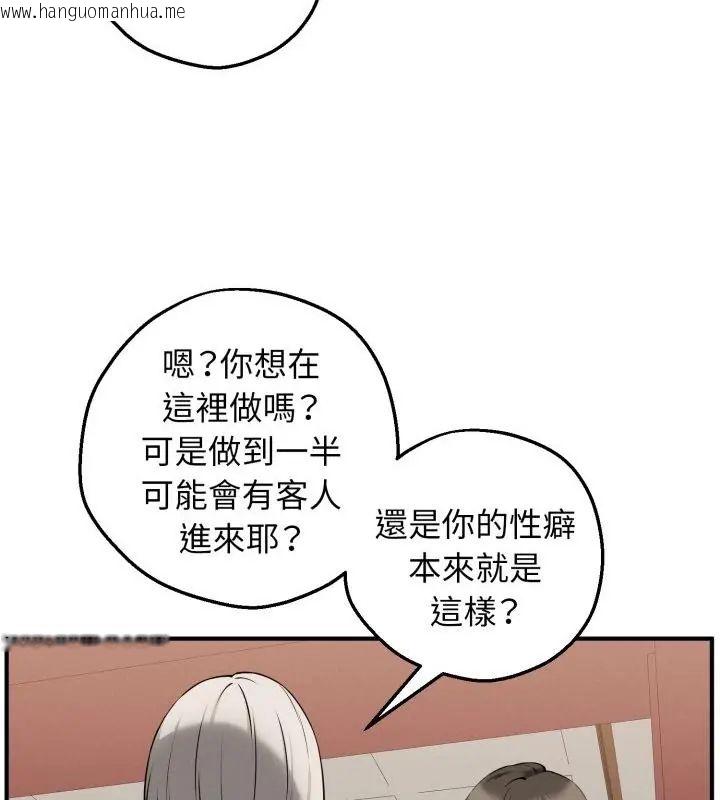 韩国漫画神秘的桌游韩漫_神秘的桌游-第2话在线免费阅读-韩国漫画-第88张图片