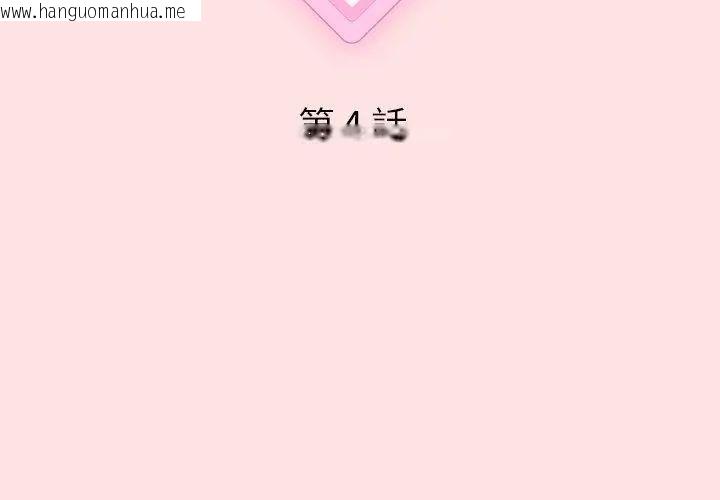 韩国漫画神秘的桌游韩漫_神秘的桌游-第4话在线免费阅读-韩国漫画-第14张图片