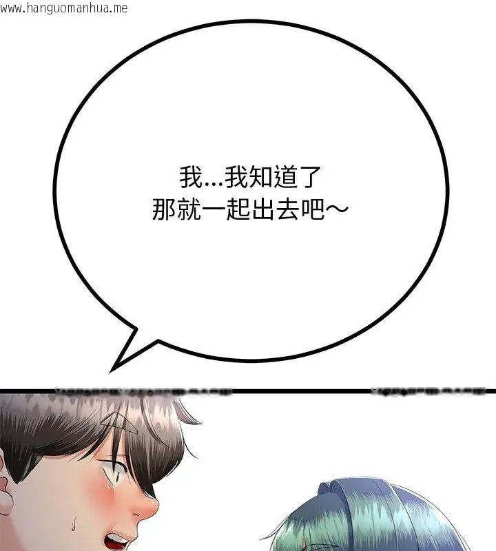 韩国漫画与初恋的意外同居韩漫_与初恋的意外同居-第69话在线免费阅读-韩国漫画-第82张图片