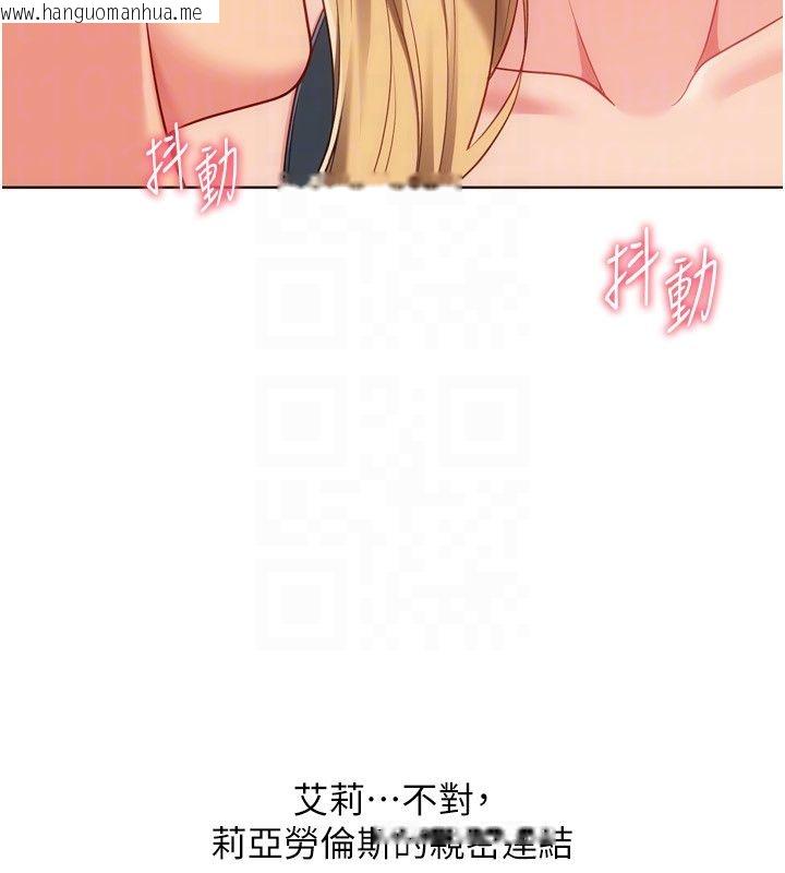 韩国漫画Set-up!排球少女韩漫_Set-up!排球少女-第100话-被开启的性欲开关在线免费阅读-韩国漫画-第89张图片