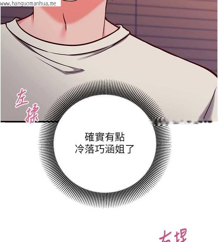 韩国漫画催眠偷心计韩漫_催眠偷心计-第19话-妳厌恶我时最迷人在线免费阅读-韩国漫画-第6张图片