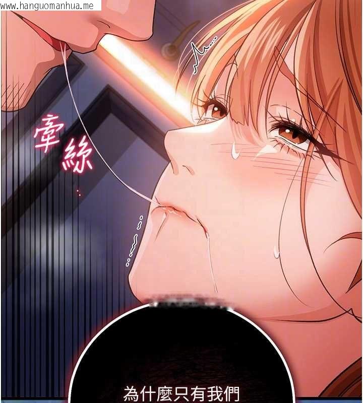 韩国漫画借妻条约韩漫_借妻条约-第50话-我想把妳占为己有在线免费阅读-韩国漫画-第132张图片
