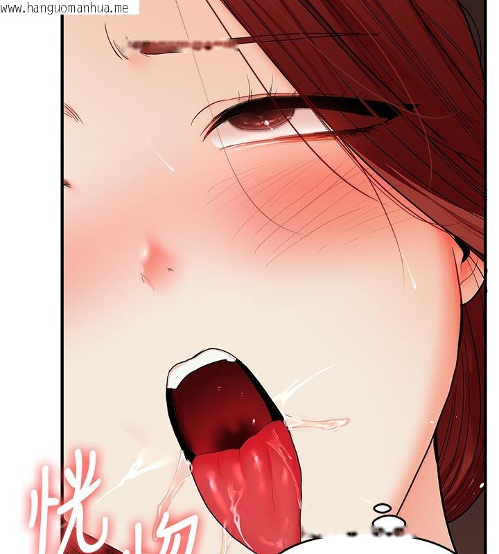 韩国漫画玩转学姐韩漫_玩转学姐-第112话-来看教授被当母狗遛吧!在线免费阅读-韩国漫画-第85张图片