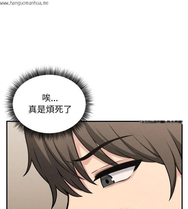 韩国漫画神秘的桌游韩漫_神秘的桌游-第1话在线免费阅读-韩国漫画-第109张图片