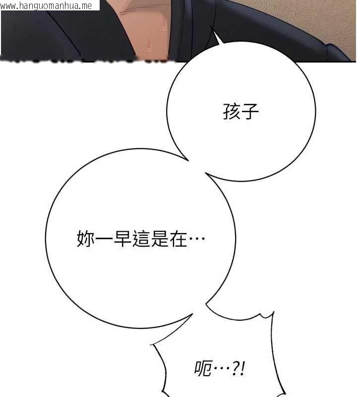韩国漫画暴君会长的娇媳们韩漫_暴君会长的娇媳们-第42话-享受早晨爱爱在线免费阅读-韩国漫画-第17张图片