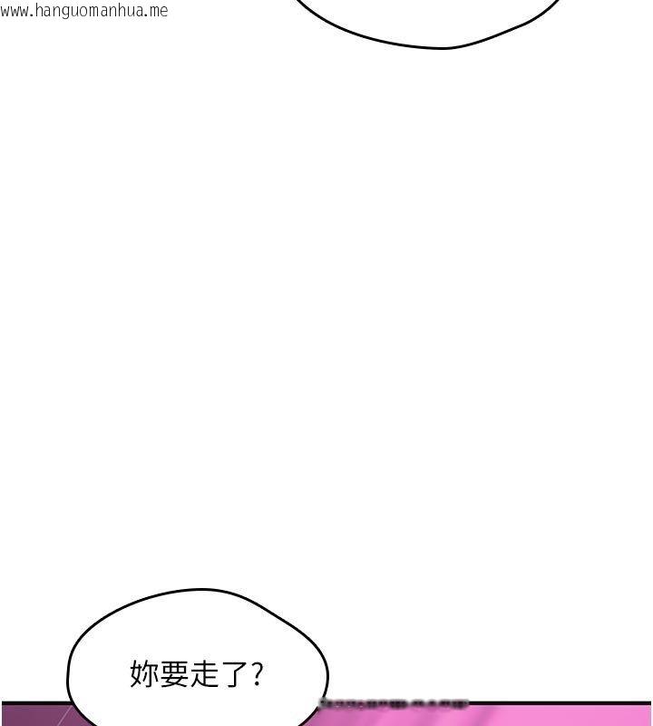 韩国漫画诅咒性转物语韩漫_诅咒性转物语-第31话-欲求不满的梓涵在线免费阅读-韩国漫画-第151张图片