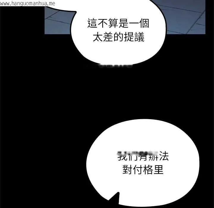韩国漫画异世界骑士团长韩漫_异世界骑士团长-第71话在线免费阅读-韩国漫画-第54张图片
