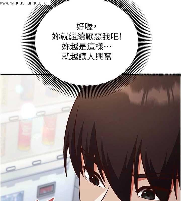 韩国漫画催眠偷心计韩漫_催眠偷心计-第19话-妳厌恶我时最迷人在线免费阅读-韩国漫画-第74张图片