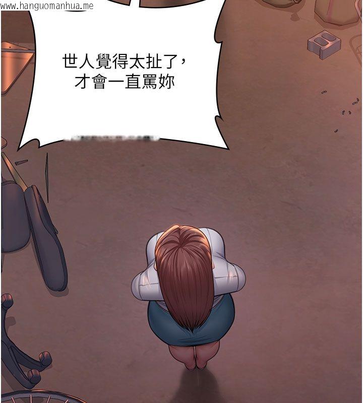 韩国漫画守护妳韩漫_守护妳-第35话-流氓的妓女母亲在线免费阅读-韩国漫画-第6张图片