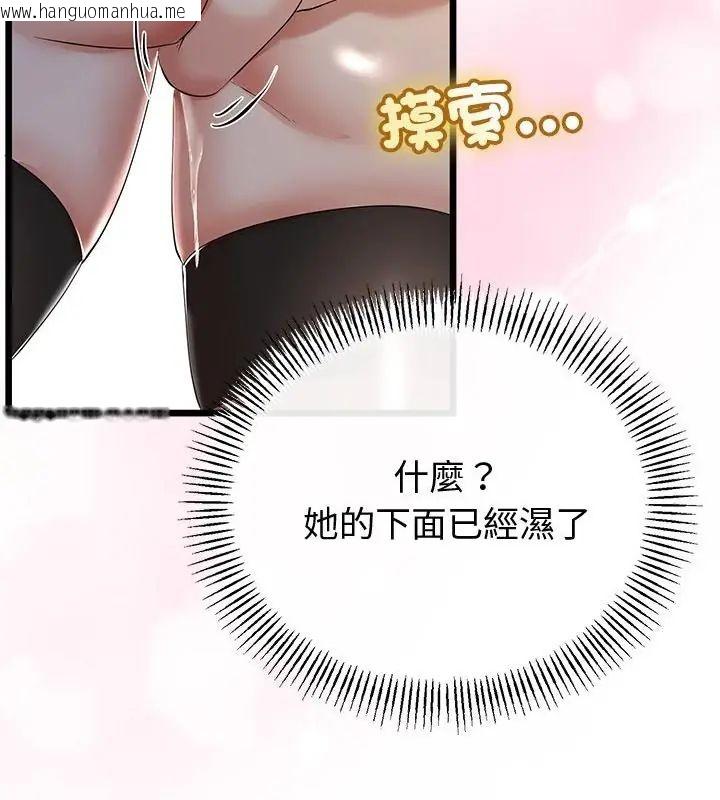 韩国漫画与初恋的意外同居韩漫_与初恋的意外同居-第69话在线免费阅读-韩国漫画-第127张图片