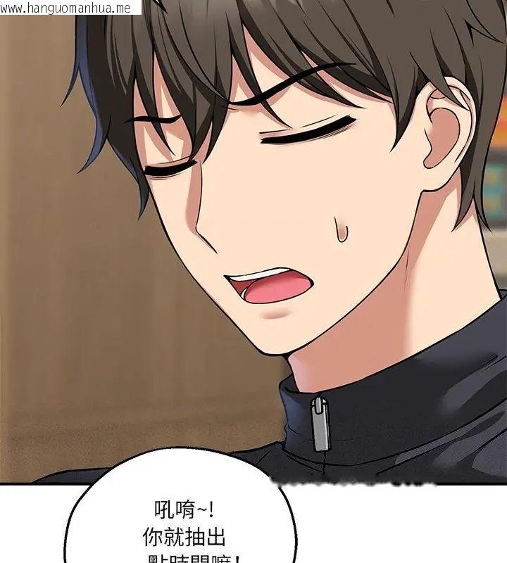 韩国漫画神秘的桌游韩漫_神秘的桌游-第5话在线免费阅读-韩国漫画-第85张图片